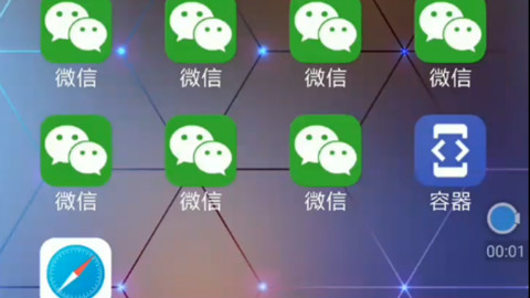 谁说微信只能双开?我15开呢